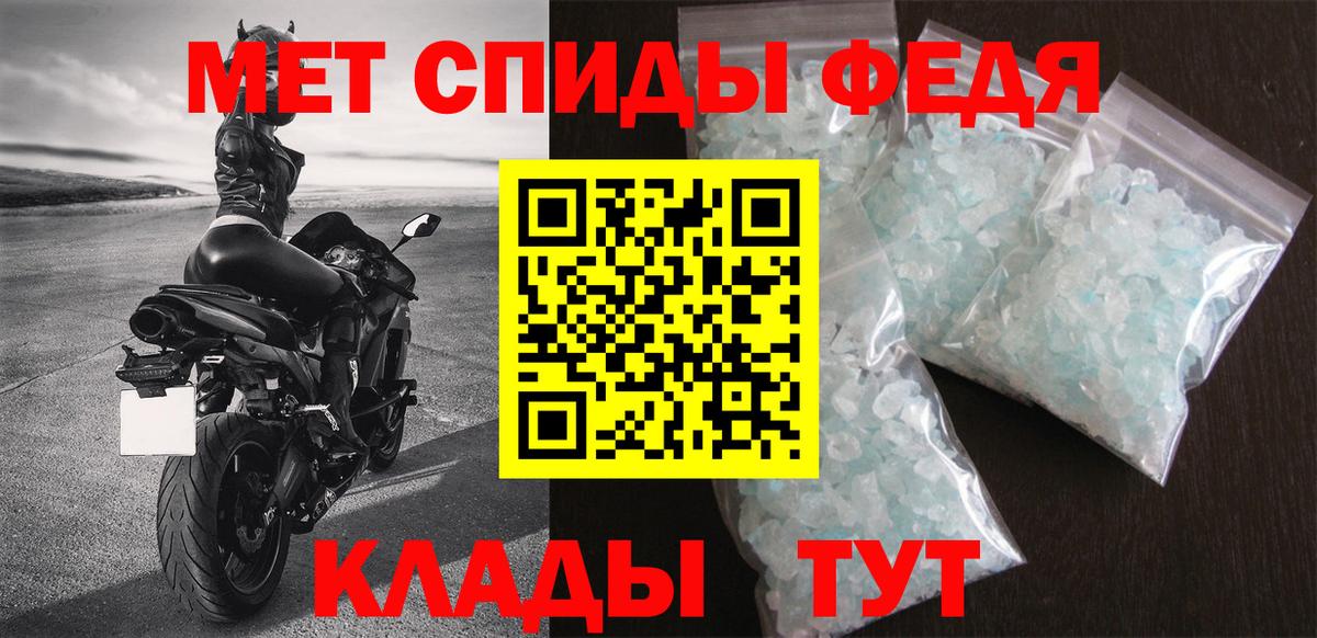 АМФЕТАМИН 98% Новороссийск
