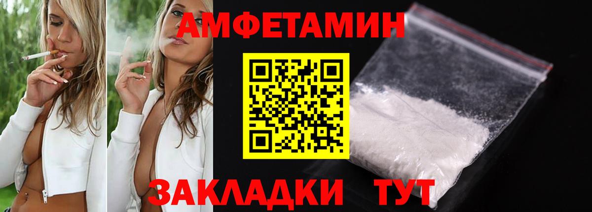 Amphetamine Premium  АМФЕТАМИН  Новороссийск  Вход с VPN 