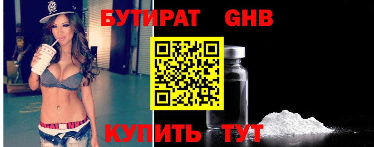 Новороссийск  Бутират буратино  Вход с VPN 
