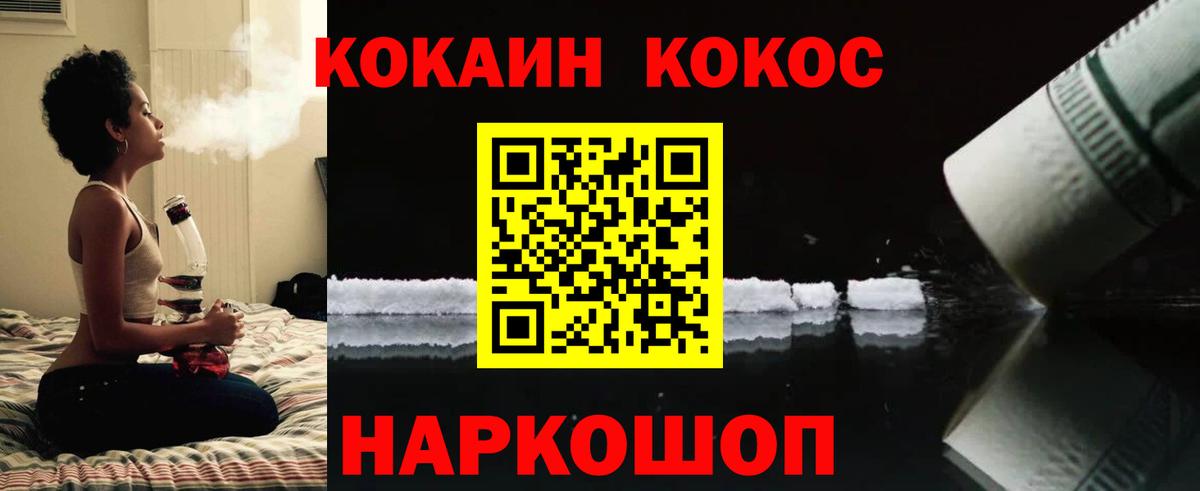 КОКАИН Columbia Новороссийск