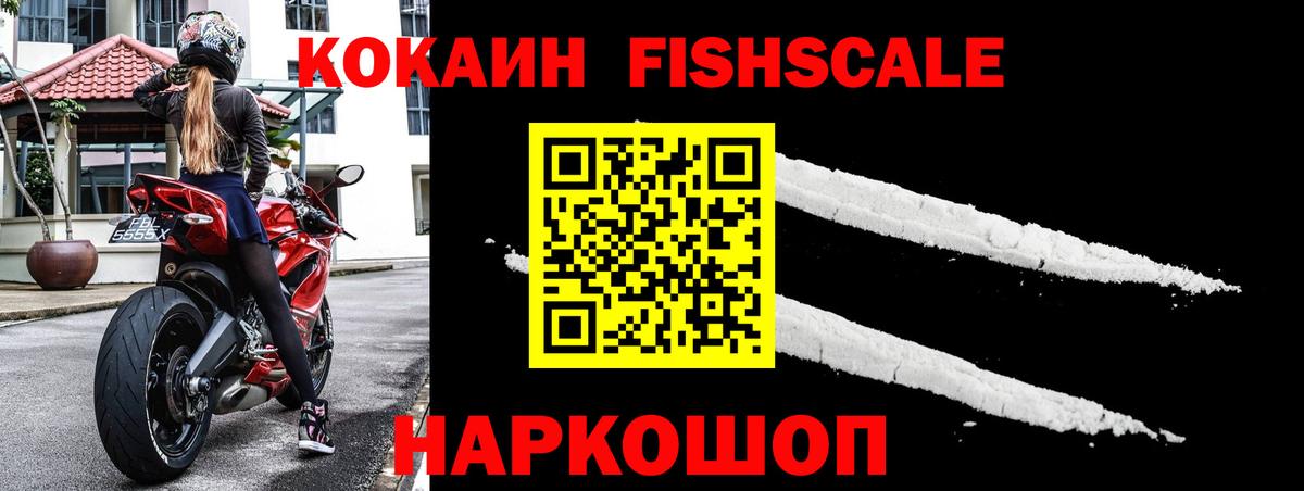 Новороссийск  COCAIN Боливия  Cocaine Перу  Вход с VPN 
