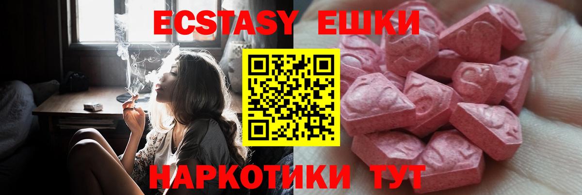 ЭКСТАЗИ DUBAI  ЭКСТАЗИ  Вход с VPN  Новороссийск  Ecstasy 280 MDMA 