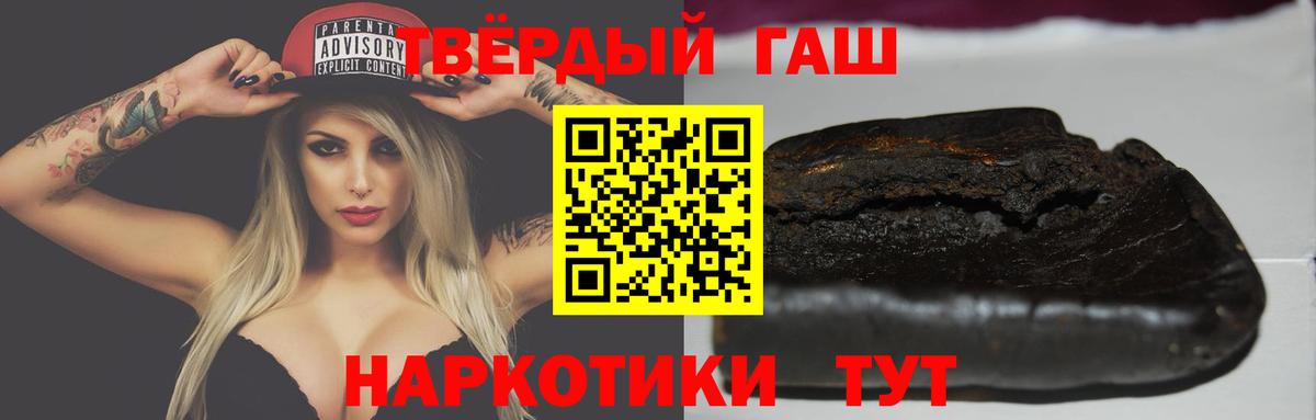 ГАШИШ гашик Новороссийск