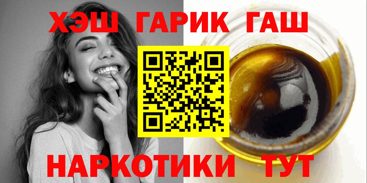 Канабис Новороссийск