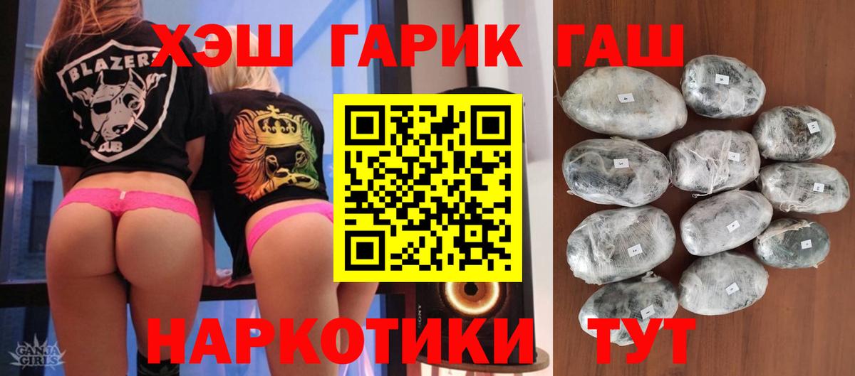 ГАШ Premium  ГАШ AMNESIA HAZE  Новороссийск  Вход с VPN 