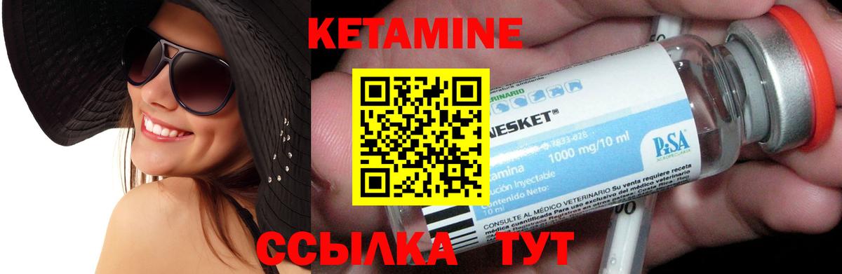 Кетамин ketamine  Кетамин ketamine  Новороссийск  Вход с VPN 