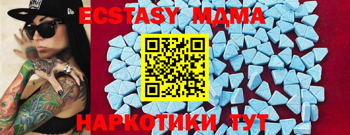 МДМА Molly Новороссийск