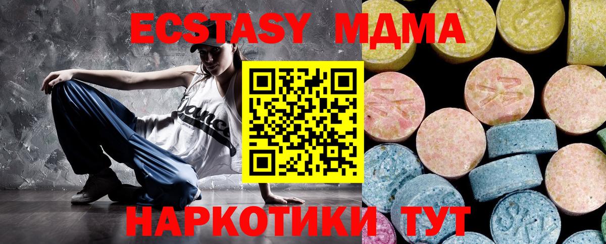 Новороссийск  МДМА кристаллы  МДМА  МДМА VHQ  Вход с VPN 