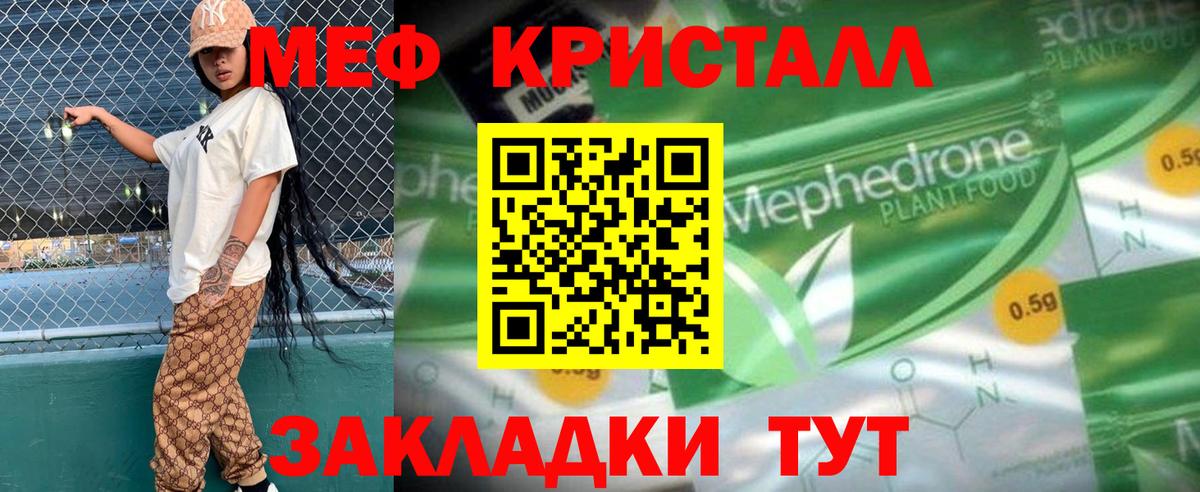 Мефедрон VHQ  Мефедрон мука  хочу наркоту  МЕФ  Вход с VPN  Новороссийск 
