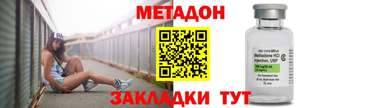 МЕТАДОН VHQ  Вход с VPN  Новороссийск  МЕТАДОН белоснежный 