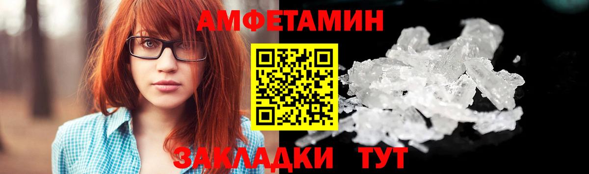 Первитин кристалл  Вход с VPN  Новороссийск 