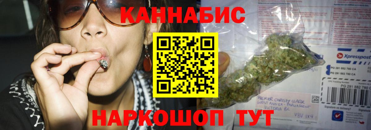 Конопля план  Вход с VPN  Канабис тримм  Марихуана план  Новороссийск 